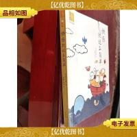 快乐就这么简单:龙泉寺见行堂语系列漫画第三部