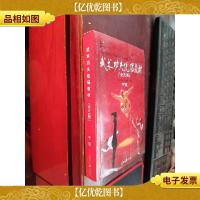 武术功夫统编教材 : 中