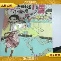 阳光姐姐小说派:六三HIGH起来