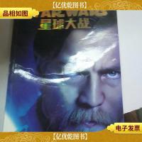 星球大战第三部·西斯的复仇