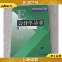 工商管理*教材译丛·*学系列:*学基础(第10版)
