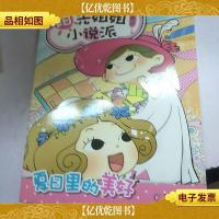 阳光姐姐小说派:夏日里的美好