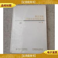 景区游客时空分流导航管理