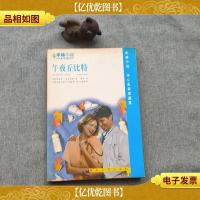 午夜丘比特