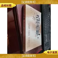 大商无界(上册)