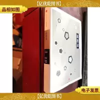 中信国学大典:近思录