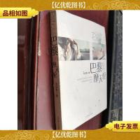 巴黎没有摩天轮