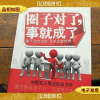 圈子对了,事就成了