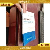 中国深部煤矿地热资源评价及利用分析