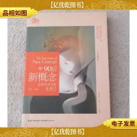 盛开90后*.花样年华书系.凌霄纪