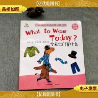 ABC幼儿双语启蒙认知绘本*出门穿什么