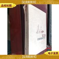 肝炎:中医独特疗法