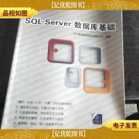 软件工程师培训丛书:SQL Server数据库基础