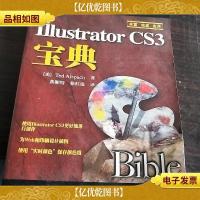 Illustrator CS3宝典