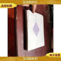 毕淑敏经典小说全集·玄圃积玉·浮世医心:紫花布幔