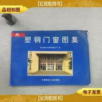 塑钢门窗图集