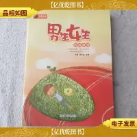 男生女生青春故事