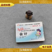 2012年注册*师考试考点荟萃及记忆锦囊:*