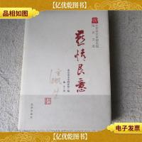 北京市文史研究馆馆员文库:燕情艮意