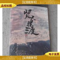 贸大摆渡2018(未拆封)
