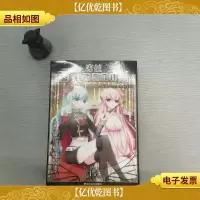 穿越西元3000后15