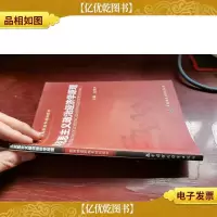 马克思主义政治经济学原理