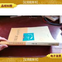 新兴儒家经济学