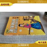 法伴我行:把握人生的方向盘(法纪篇)