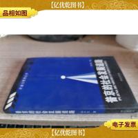 普京的社会发展道路