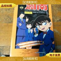 名侦探柯南抓帧漫画. 16。