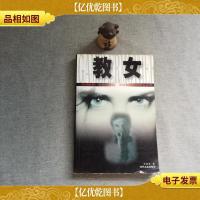 教女:唐·科利奥尼家的第五代