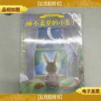 睡不着觉的小兔子