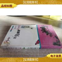 姜银新作:转角遇到戚小猪