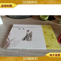 中国文化知识读本:黄河