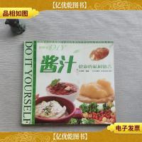 酱汁:健康的私厨留言