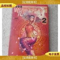 九州幻想2:两生花