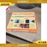 世界文化与自然遗产