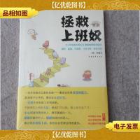 拯救上班奴(未拆封)