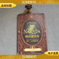 纳尼亚传奇狮子,女巫和魔衣橱