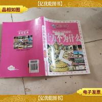 防小人就这几招