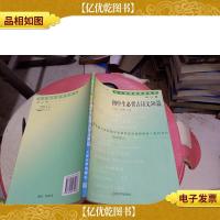 初中生必背古诗文50篇(增订版)语文*必读丛书/初中部分