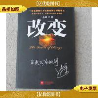 改变 一部破解吸引力法则的核心探秘笔记