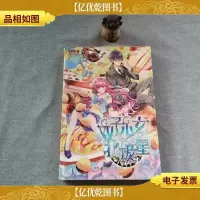 双子少女北极星