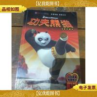 功夫熊猫(电影珍藏版)