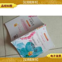 开启花季智慧科普丛书·结晶的钻石:面对压力