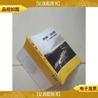 机遇 反思——我走过的路