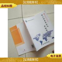 国土信息安全与异地容灾备份