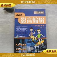 影音编辑——会声会影9/10