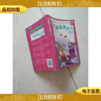 小猪摇摆夫人的魔法3