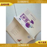 粤剧-中国国粹艺术读本